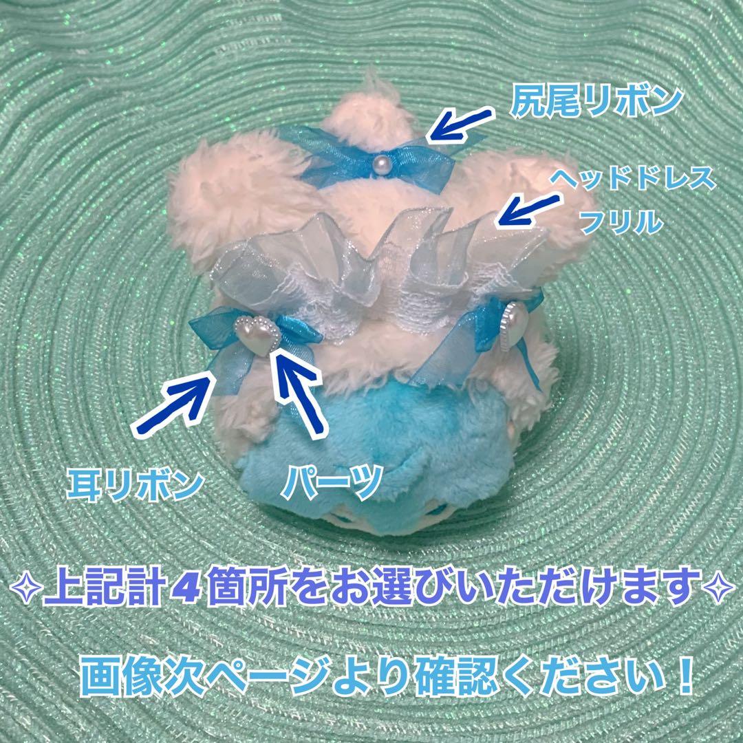 ✧オーダーページ✧  もちもちマスコット　着せ替え　うさ耳着ぐるみ　ぬい服