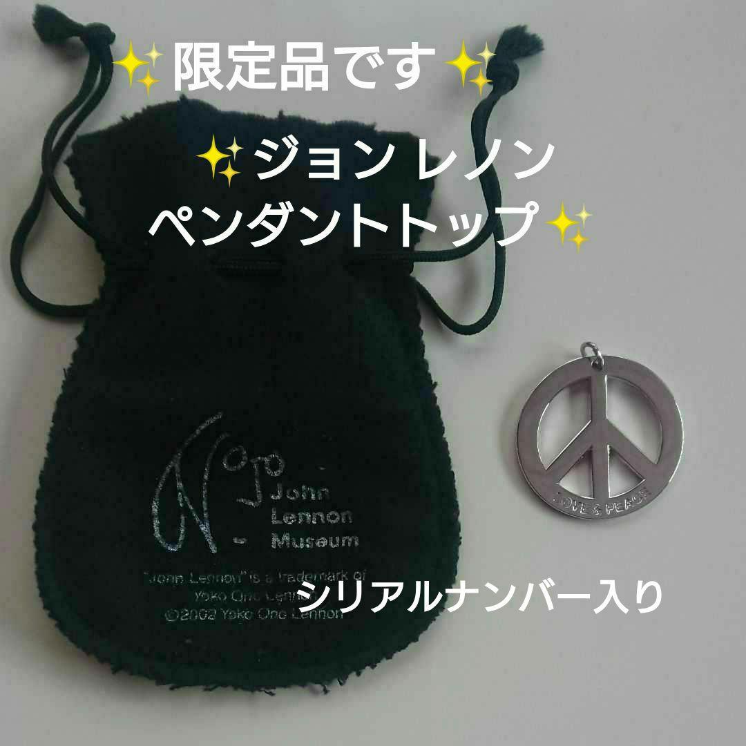 【限定品】ジョン レノン LOVE & PEACE ペンダントトップ