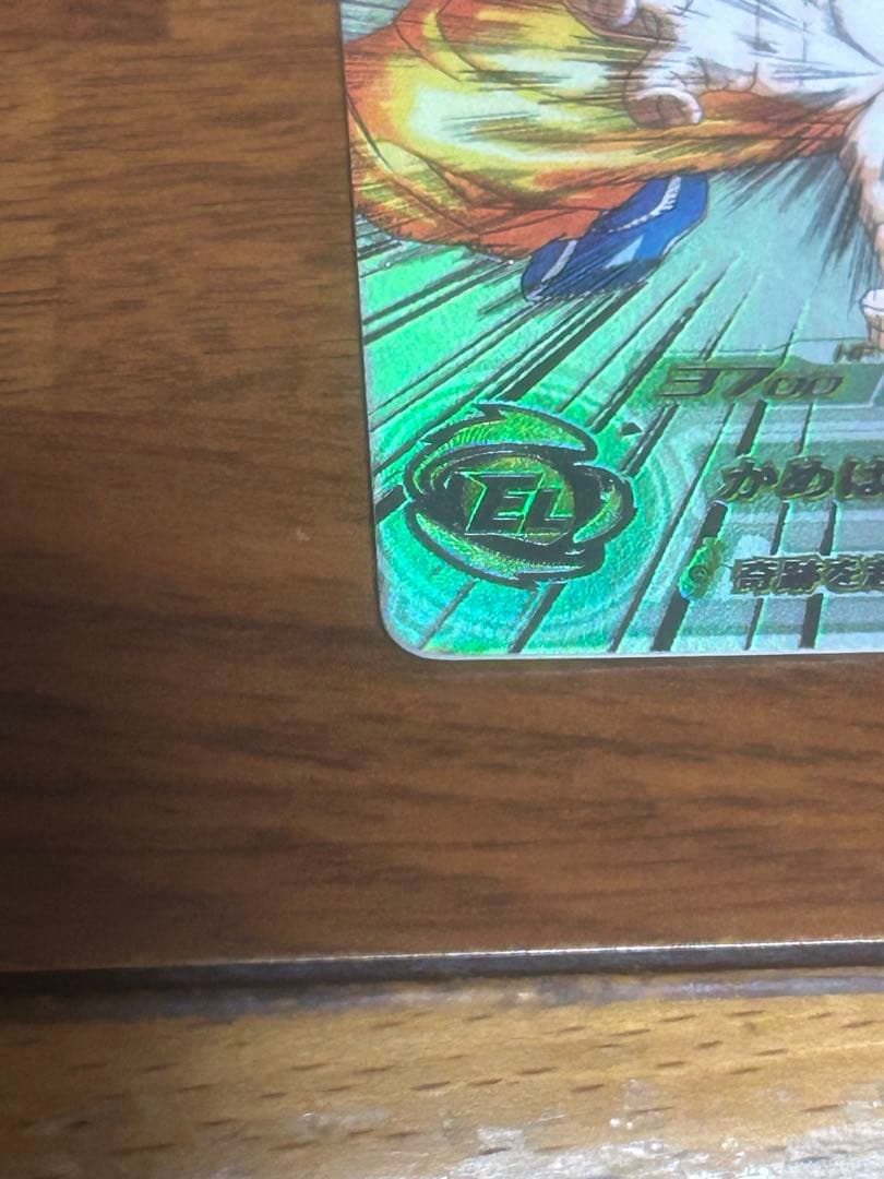 スーパードラゴンボールヒーローズ 孫悟空 UGM1-SEC4 1323