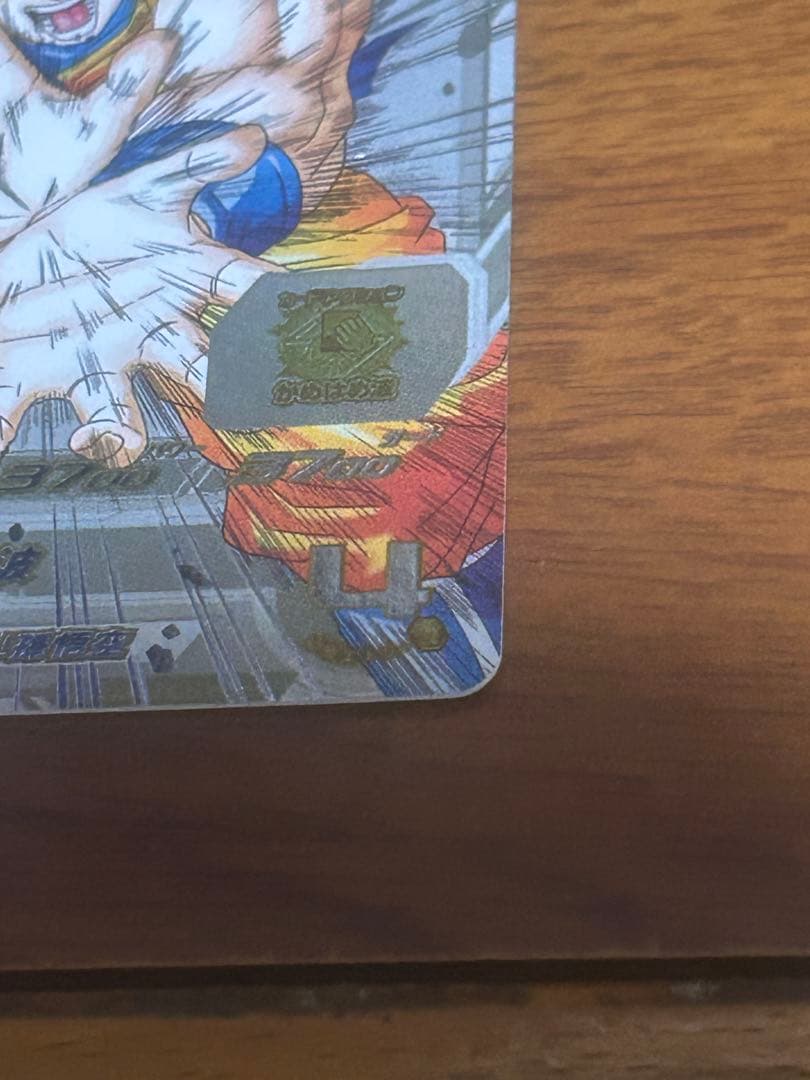 スーパードラゴンボールヒーローズ 孫悟空 UGM1-SEC4 1323