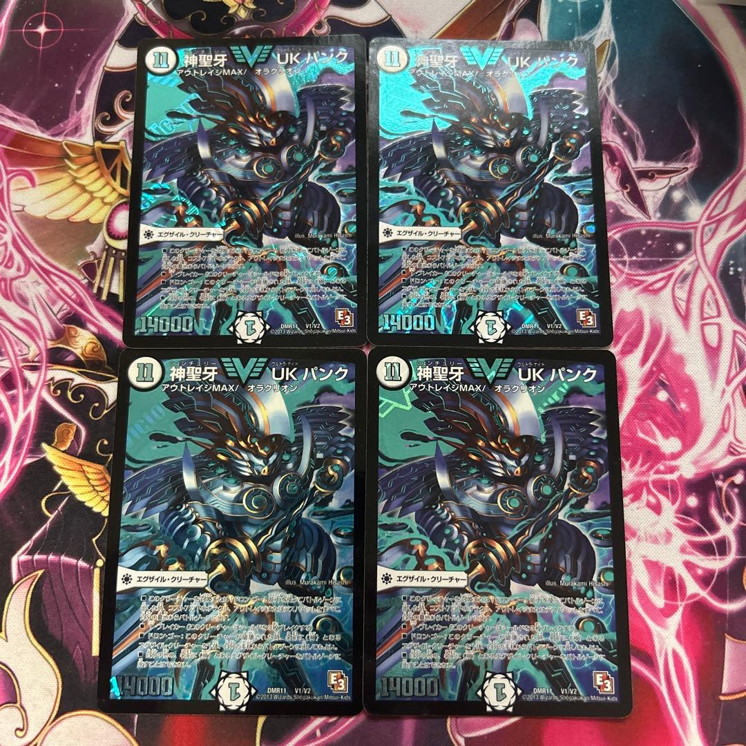 神聖牙 UK パンク　4枚　初期