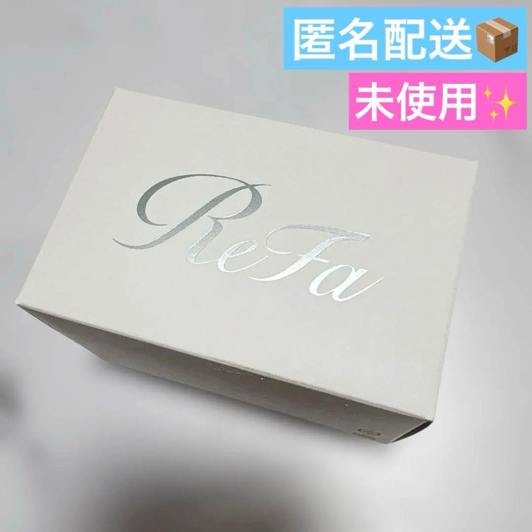 【未使用】リファウルトラファインバブル　ランドリー