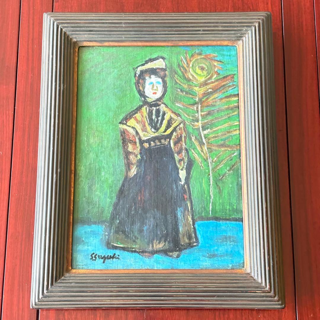 鈴木信太郎 「人形」 油彩 額装 芸術院会員 文化功労者 物故巨匠 油絵 油画