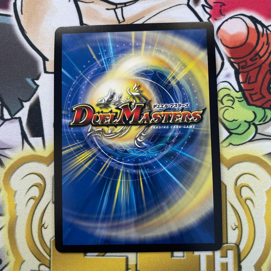 ボルシャックドギラゴン　CSプロモ