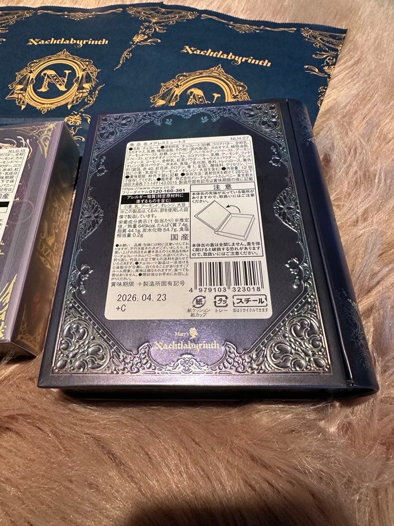 即日発送！メリー ナハトラビュリント 書籍3点セット