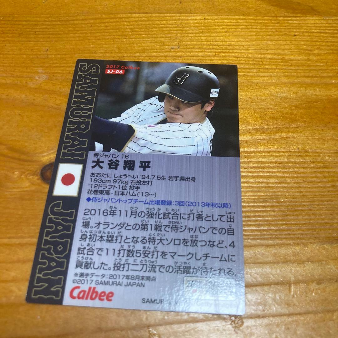 希少 オーナーズリーグ　大谷翔平　ルーキーカード他3枚セット