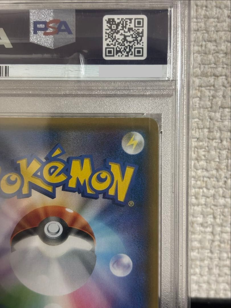 福祉【PSA10】レシラム&リザードンGX SR SA