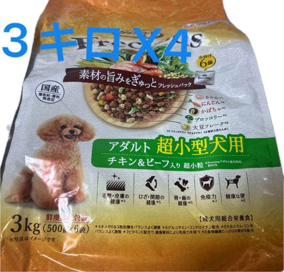 グランデリ　フレシャス　アダルト　超小型犬　チキン&ビーフ　超小粒　3Kg 4袋