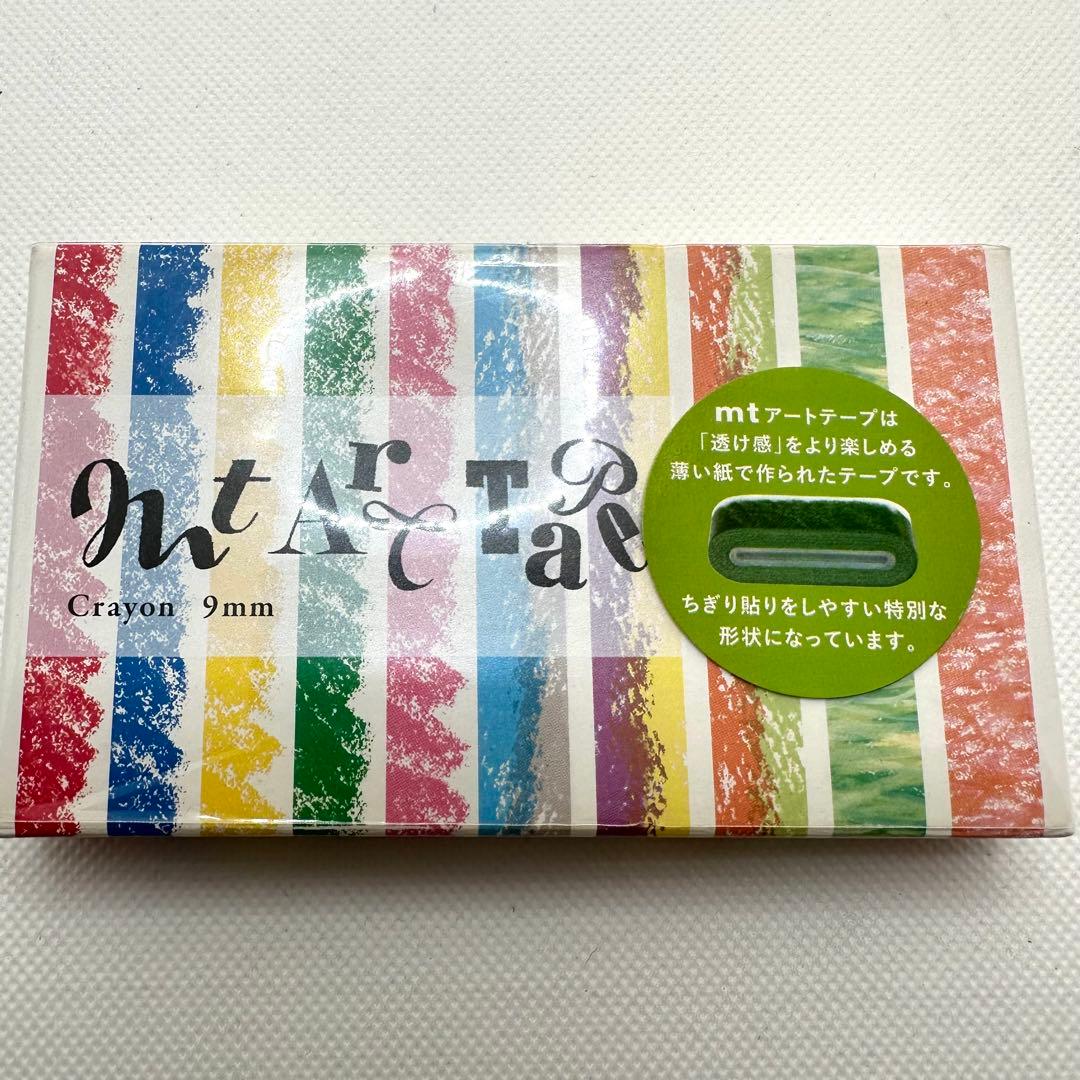 ★mt★ 色鉛筆9mm幅　水彩絵の具　9mm幅 くれよん9mm幅　まとめ売り