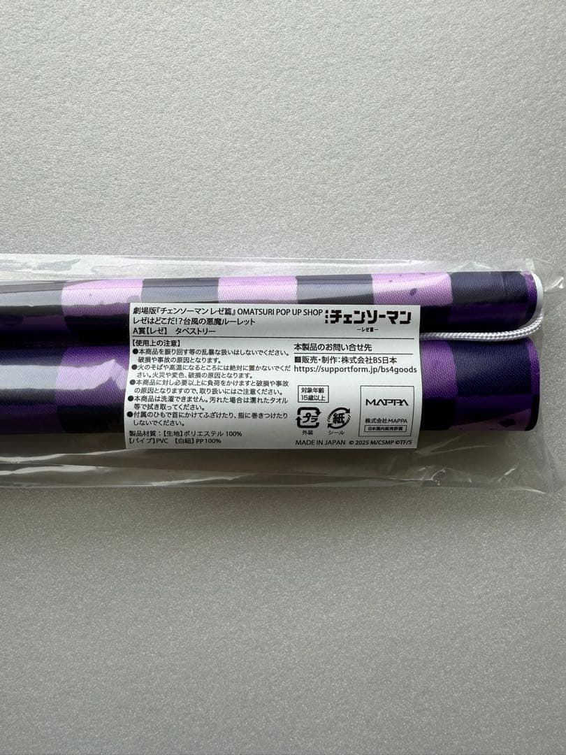 チェンソーマン OMATSURI POP UP SHOP ミニゲーム レゼ