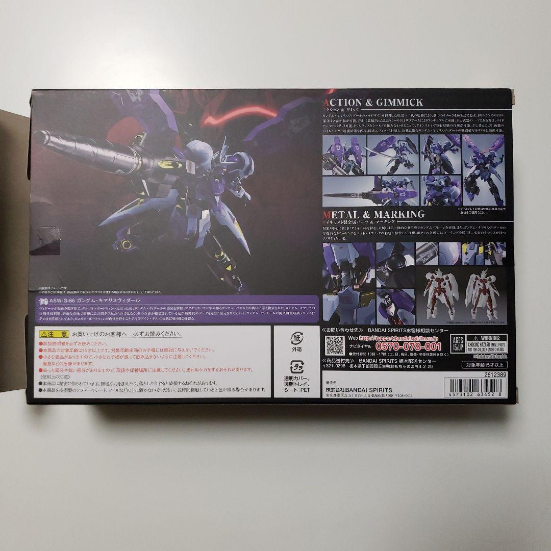 メタルロボット魂キマリスヴィダール