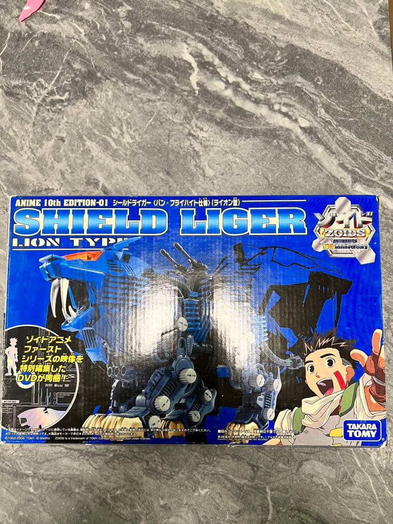 ゾイド シールドライガー バン仕様 10th 新品 未開封