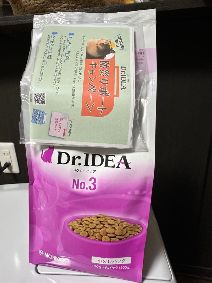 ドクターイデア　Dr.IDEA No.3 900g 猫用ドライフード