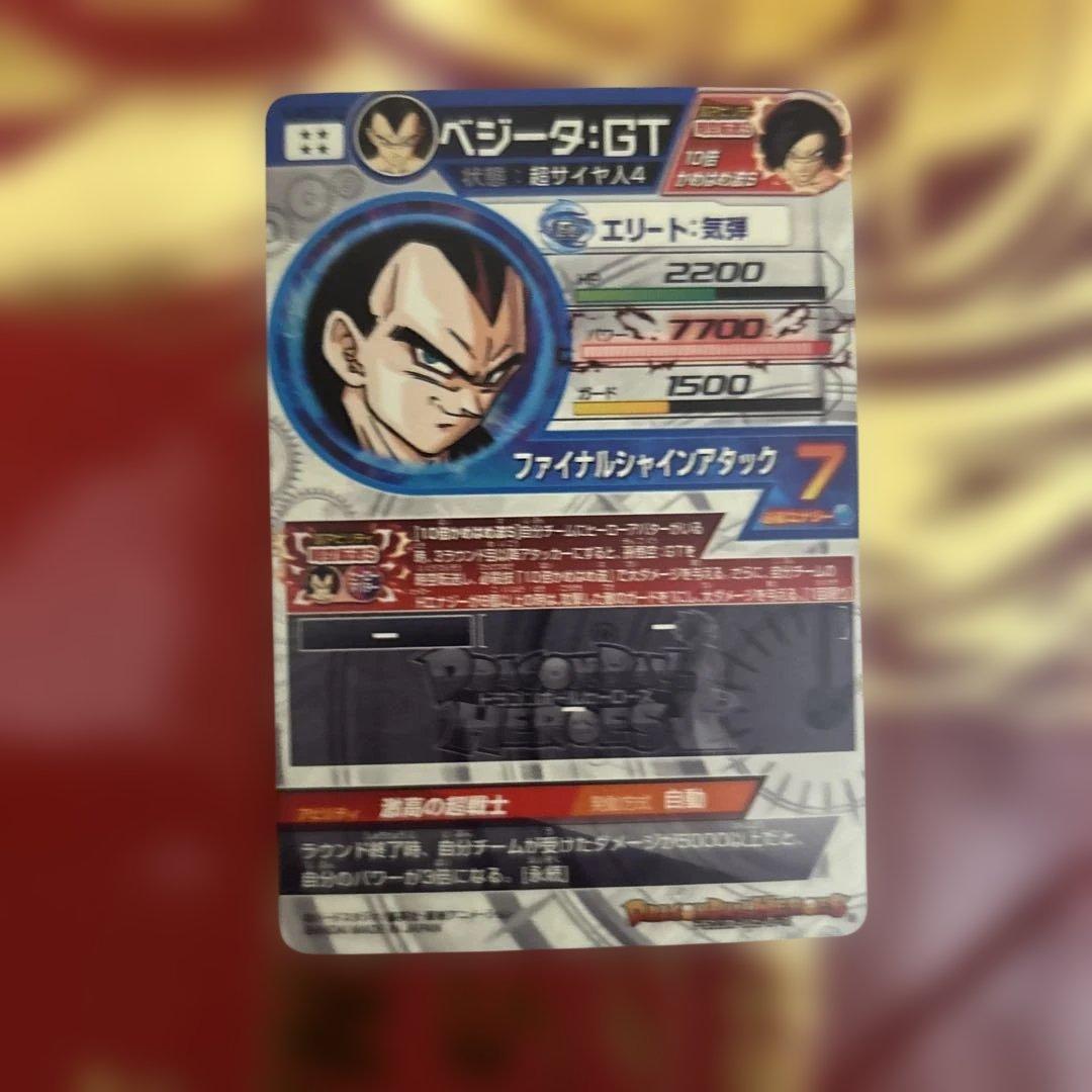 スーパードラゴンボールヒーローズ カードセットバーダック傷