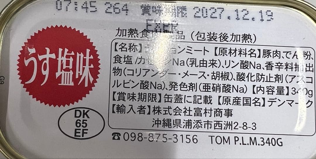 チューリップポーク24缶