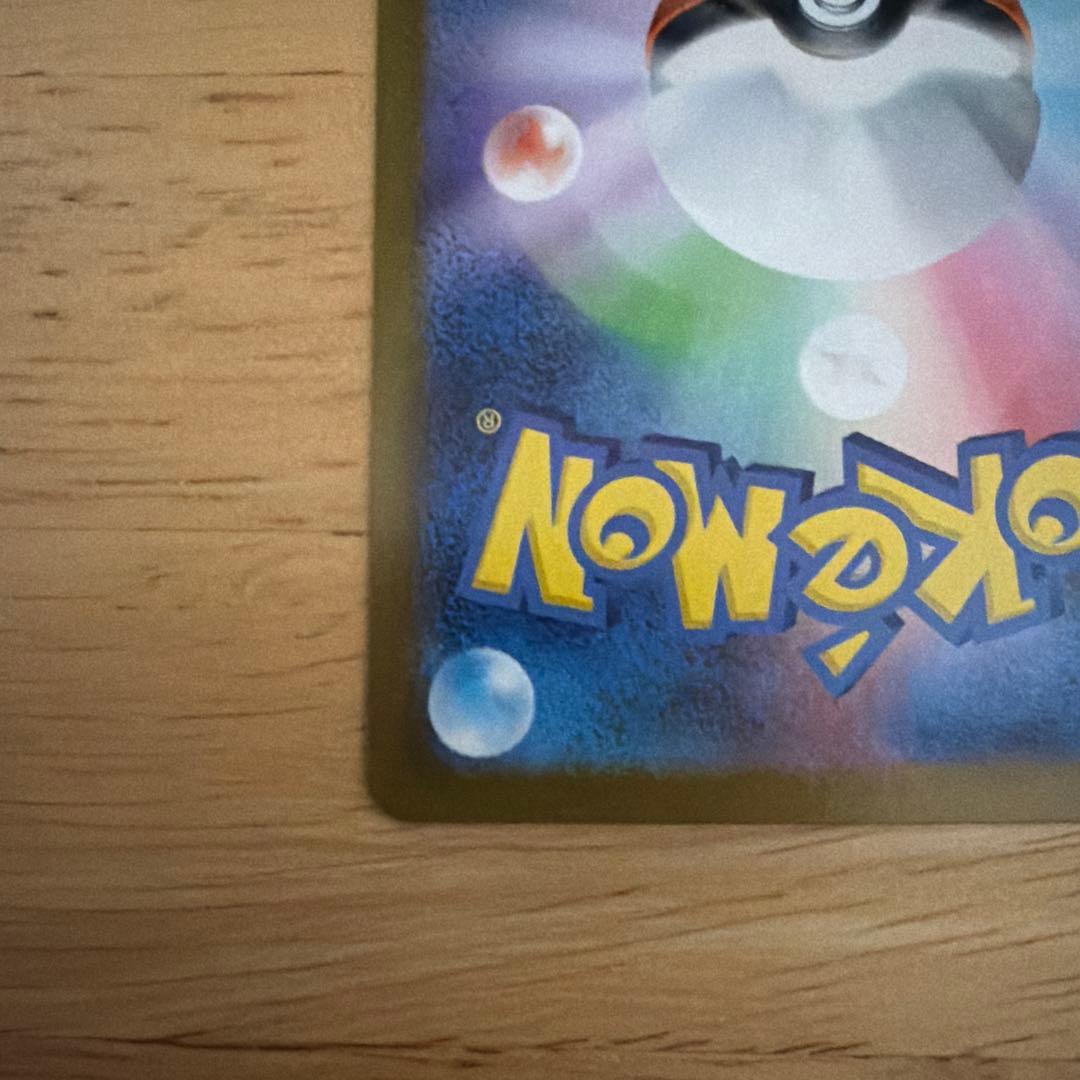 メガリザードンMUR