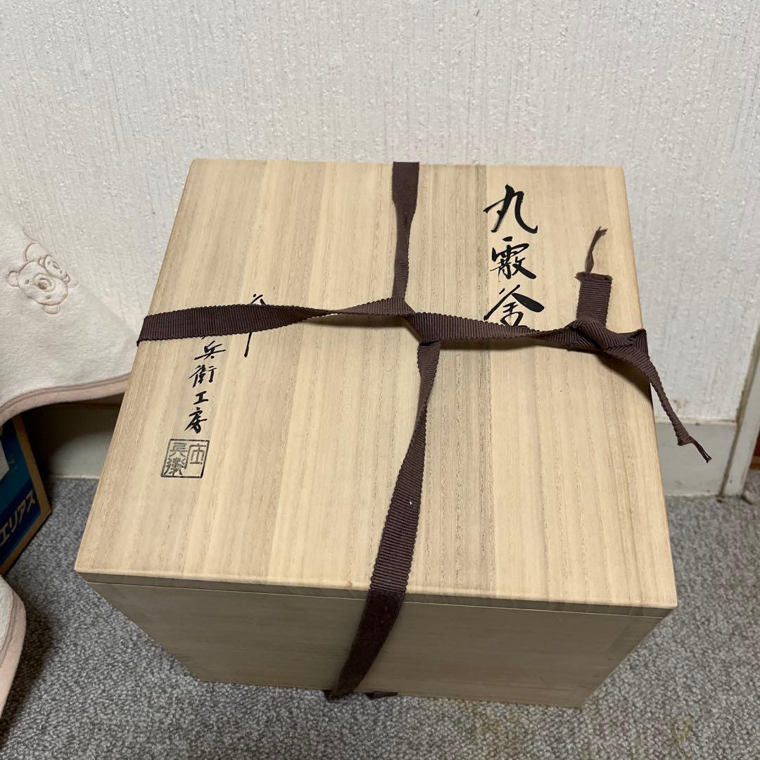 【新品未使用】茶道　風炉釡　丸霰釜　釜師喜多庄兵衛工房　お茶道具