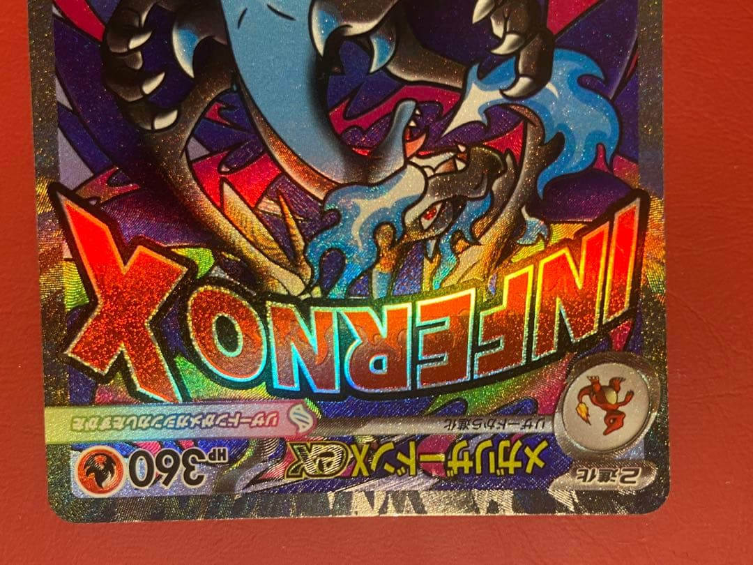 メガリザードンX ex MA 中国語箔押しエラー　超級噴火龍Xex