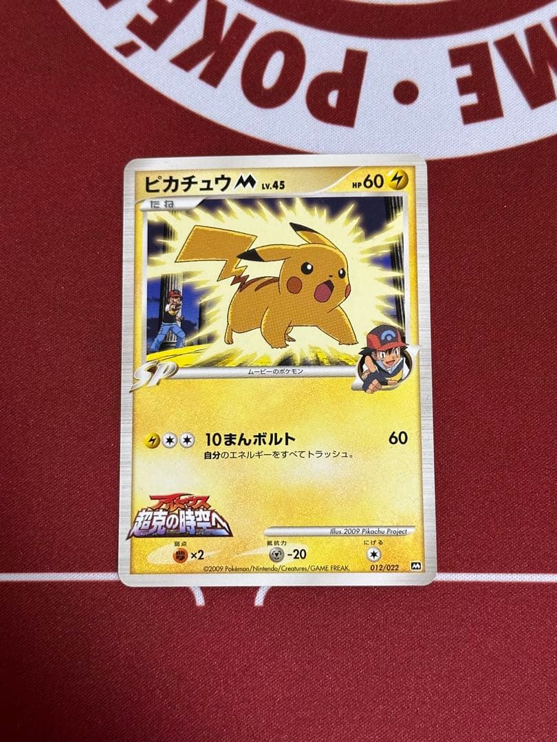 ポケモンカードゲーム 劇場版ランダムパック2009 セット