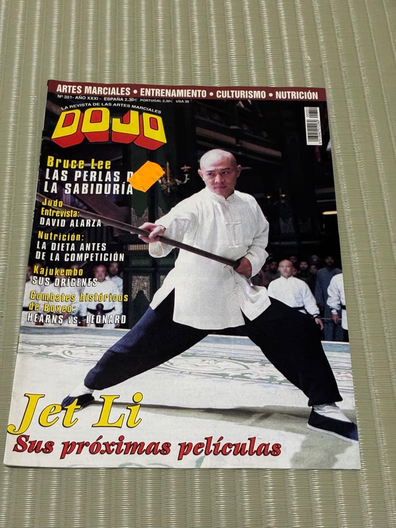DOJO誌 スペイン版 15冊セット 武道・格闘技