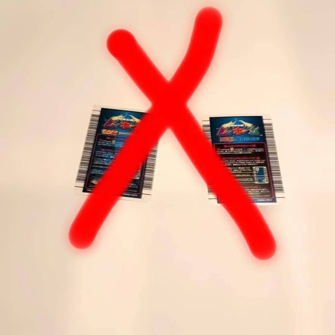 ムシキング　強さ200 スペシャルコレクション　 レアセット