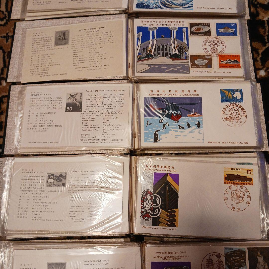 初日カバー　1961年～1966年、1968年、1971年 263枚セット