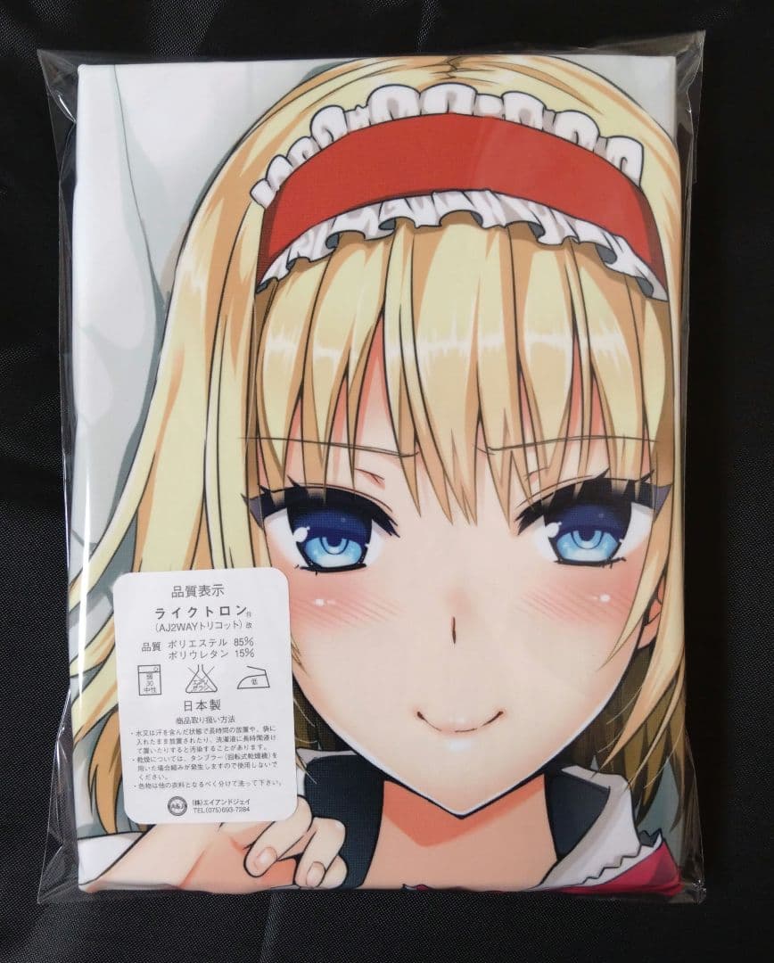 【正規品】アリス・マーガトロイド 抱き枕カバー