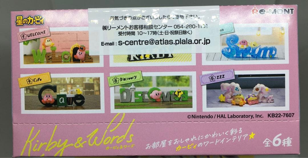 リーメント　星のカービィ　カービィ&ワーズ　未開封　大人買い　全6種　廃盤　廃番