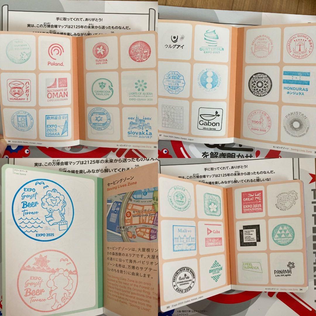 万博スタンプパスポートコンプリートサテライト済、ムーミン・旧サーキュラー等【1】