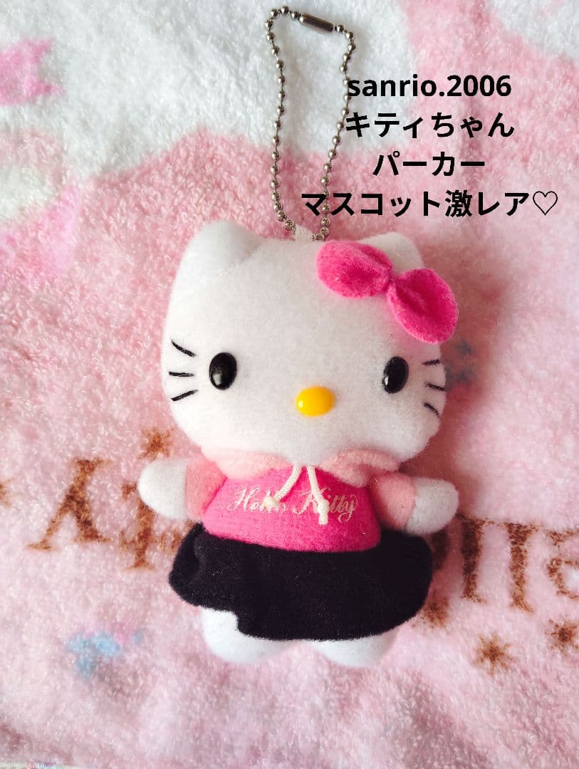 サンリオ♡キティちゃん パーカー マスコット【激レア】