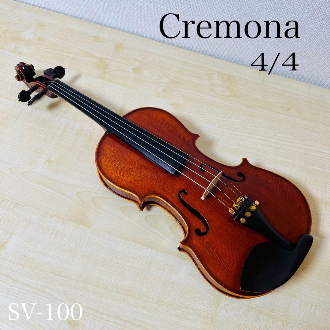 【希少品】cremona クレモナ SV-100 4/4 バイオリン 2015