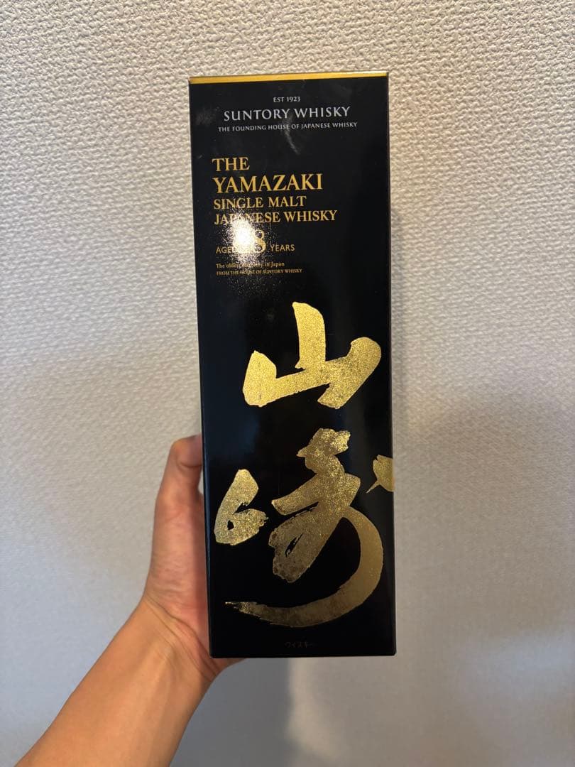 山崎 18年 シングルモルトウイスキー　空き瓶