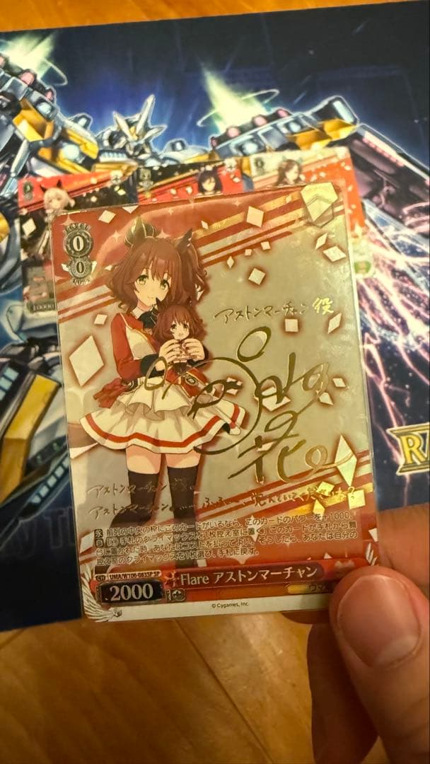 ヴァイスシュヴァルツ ウマ娘 SPまとめ売り