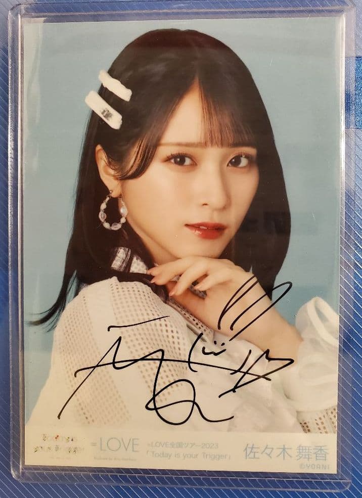 イコラブ この空がトリガー 佐々木舞香 直筆 ヨリ 生写真