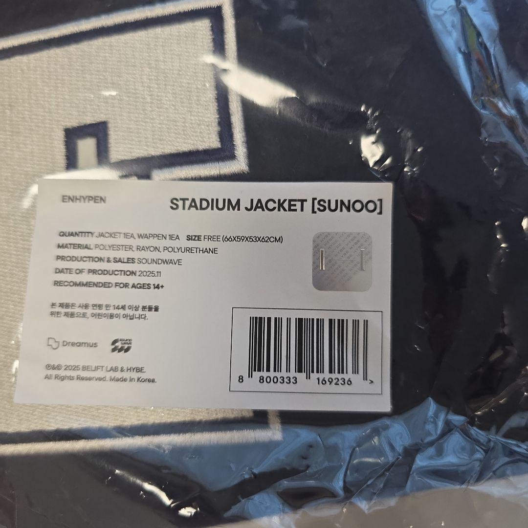シーグリ POPUP ENHYPEN ソヌ スタジアムジャケット セット