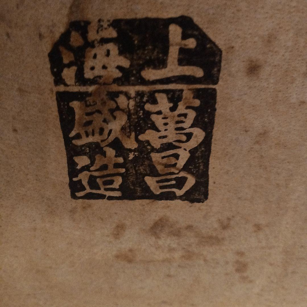 大正レトロ　海上萬昌威造　表面皮　木製箱 青い内装