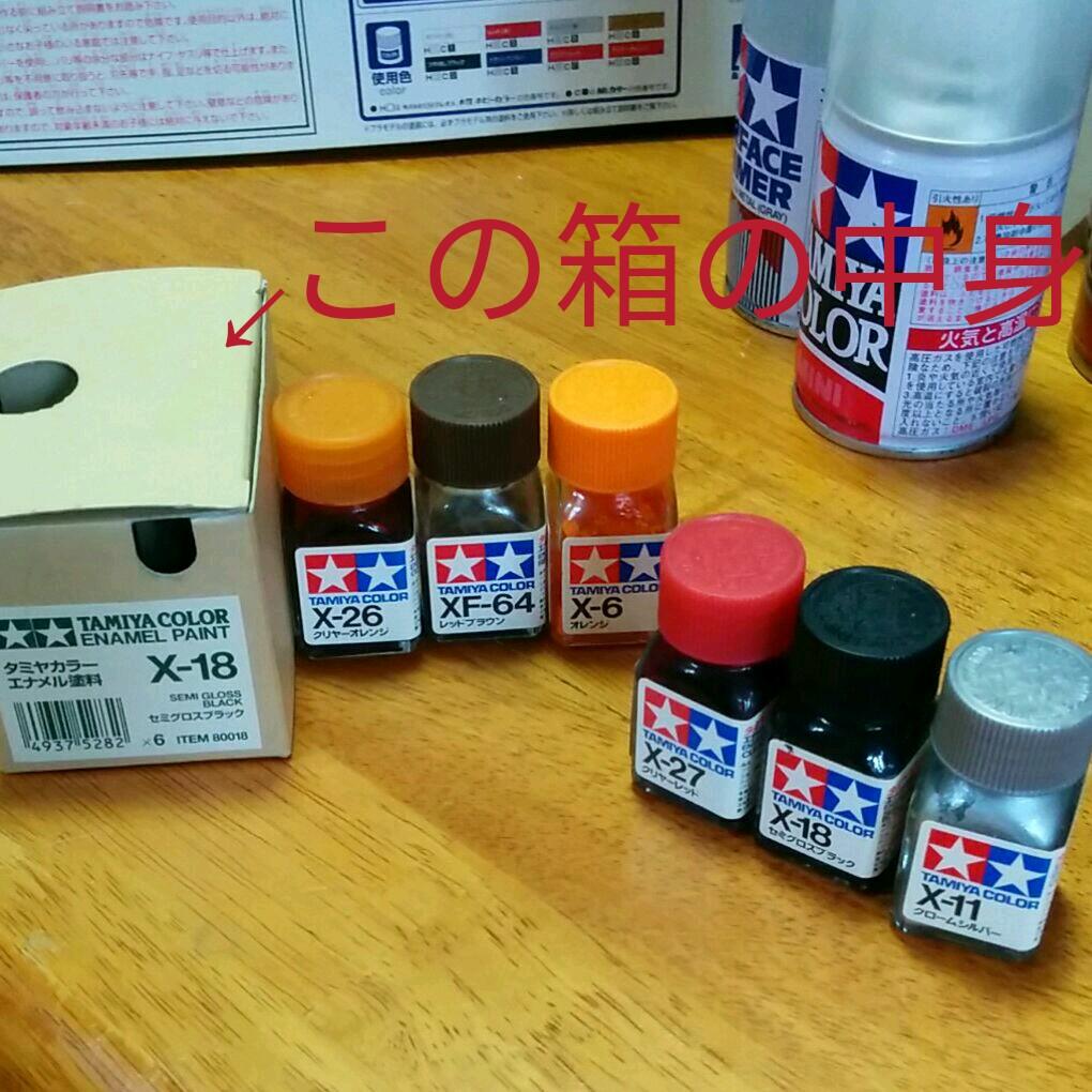 もっとグラチャンジャパン2DR　製作KIT込