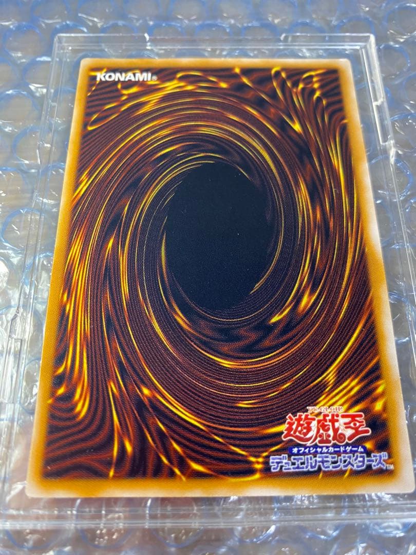 青眼の白龍 ブルーアイズホワイトドラゴン　レリーフ　SM-51