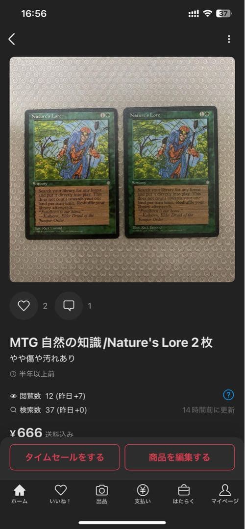 MTG ハルマゲドン/Armageddon 4ED 中国語FBB