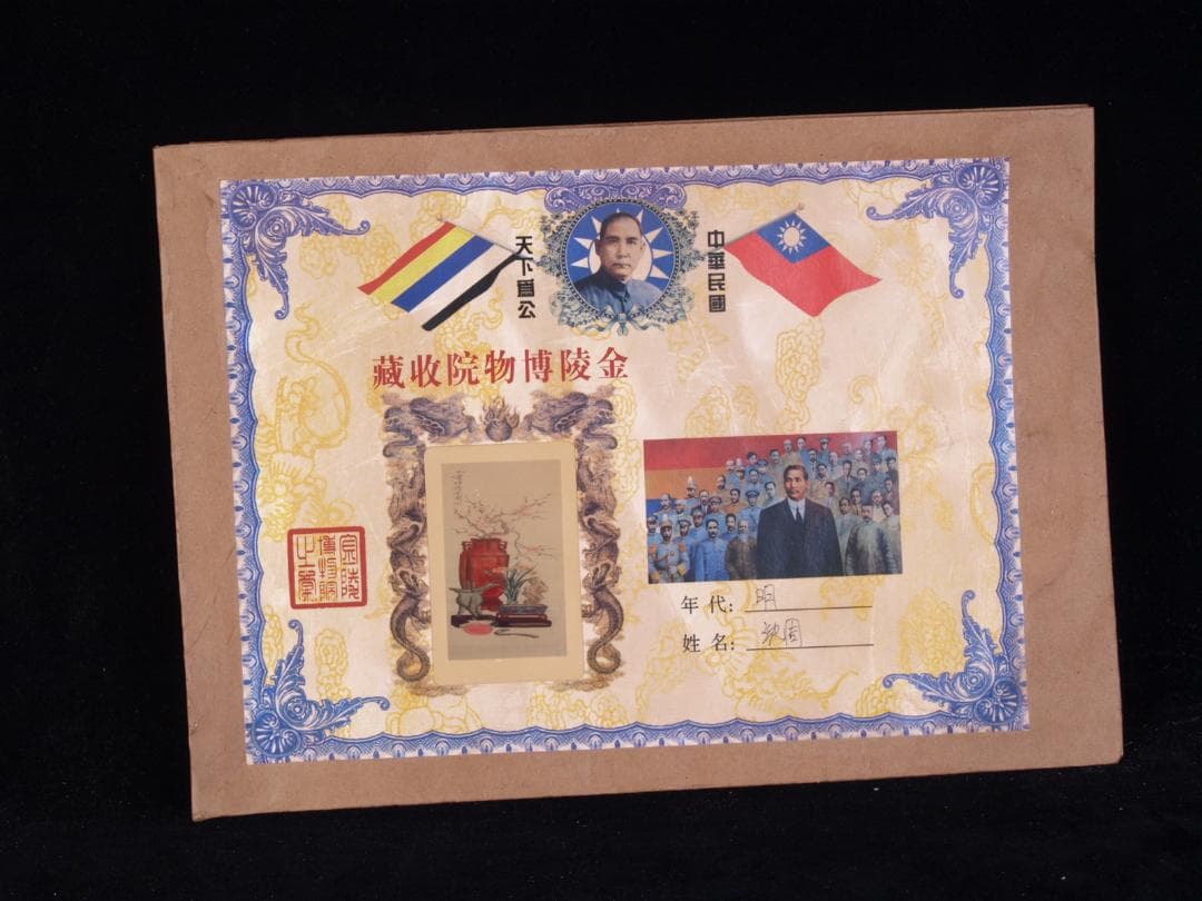 金陵博物院蔵出品　中国　清時代　肉筆水彩絵　唐物骨董品AK1872A12-3