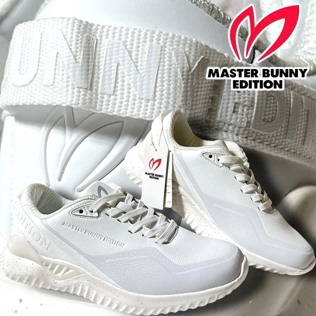 26cm マスターバニー ゴルフシューズ ベーシックシリーズ ホワイト