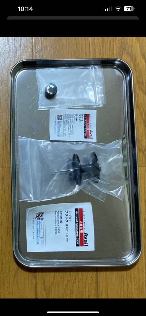 abu アンバサダー1000 Availマイクロキャストスプール