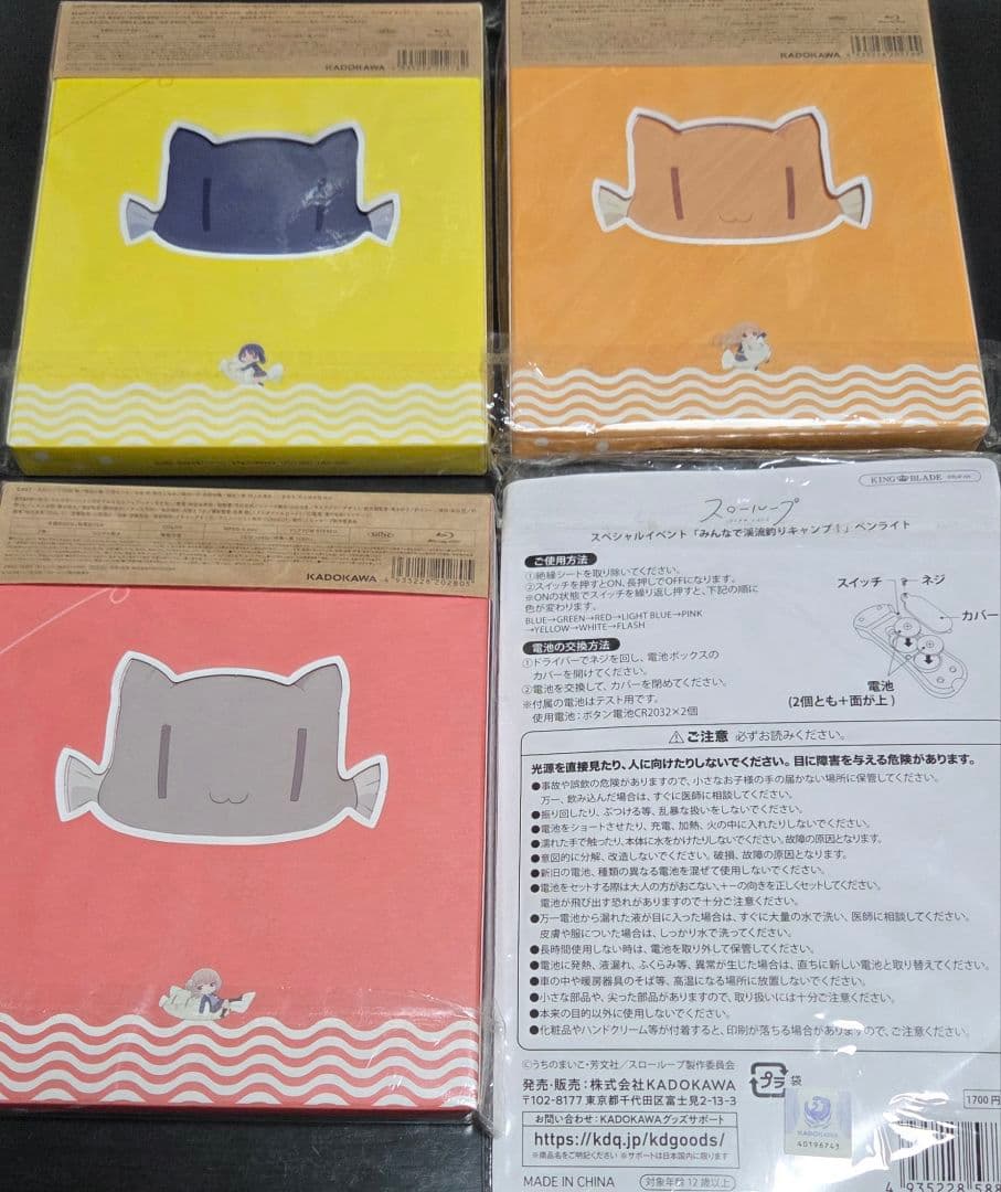 スローループ【Blu-ray】(全3巻)+イベントペンライト