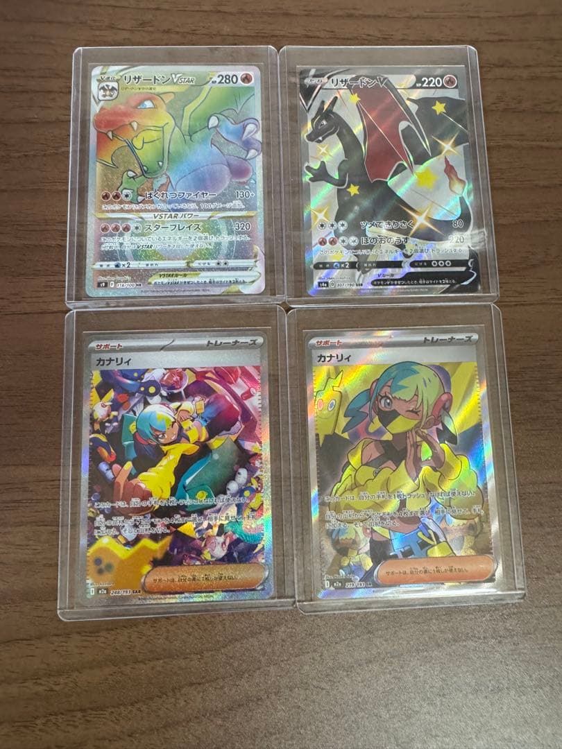 ポケモンカード　高レアリティ　まとめ売り
