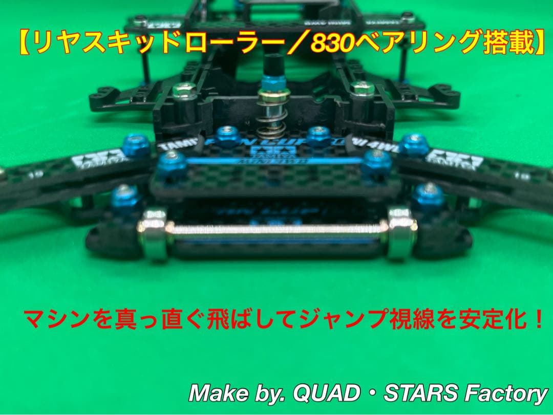 【ミニ四駆・FM-A用】2軸ATピボット＋1軸リヤアンカー　J-CUP2021