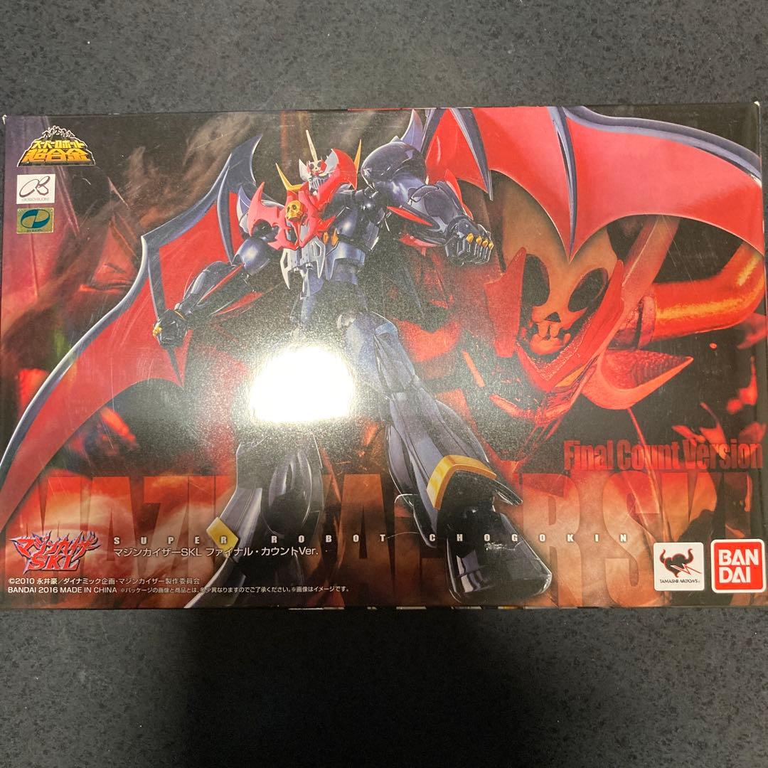 スーパーロボット超合金　マジンカイザーSKL ファイナルカウントVer セット