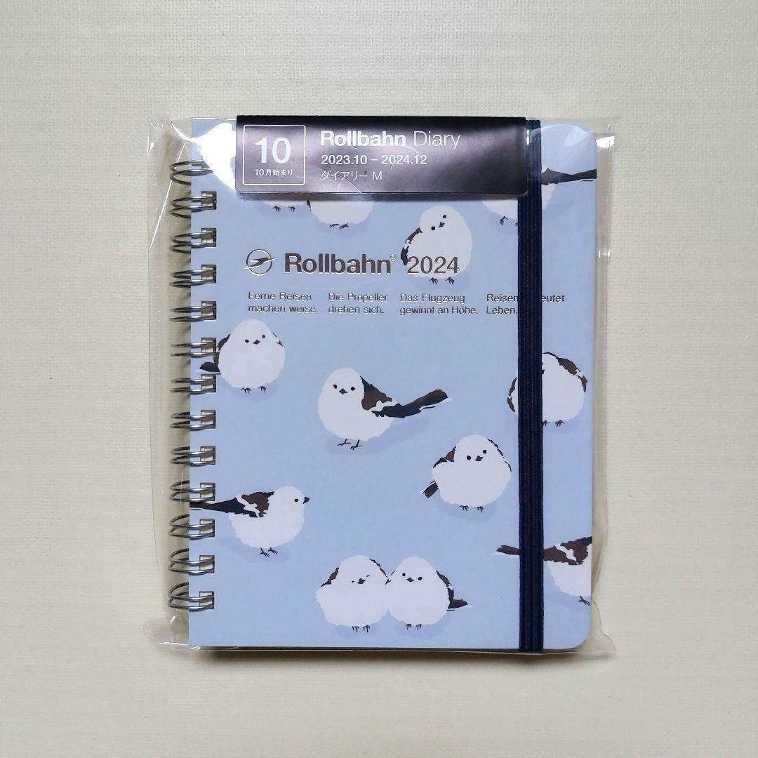 ❤️お値下げ❤️【新品】ロルバーンダイアリー2024　アニマルM·L　シマエナガ