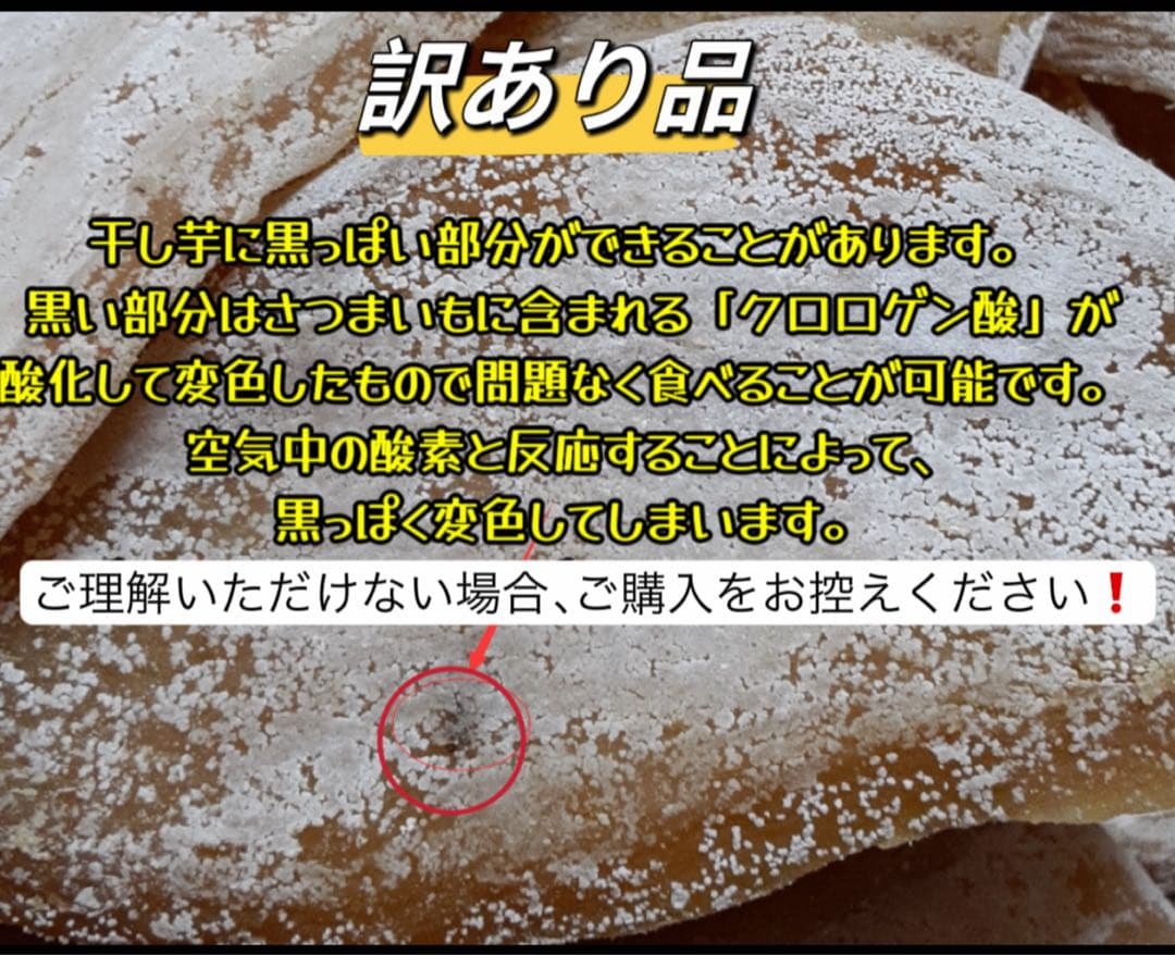 低カロリー❣️天日乾燥　無添加 健康食品　ホクホク　訳あり昔ながらの干し芋10kg