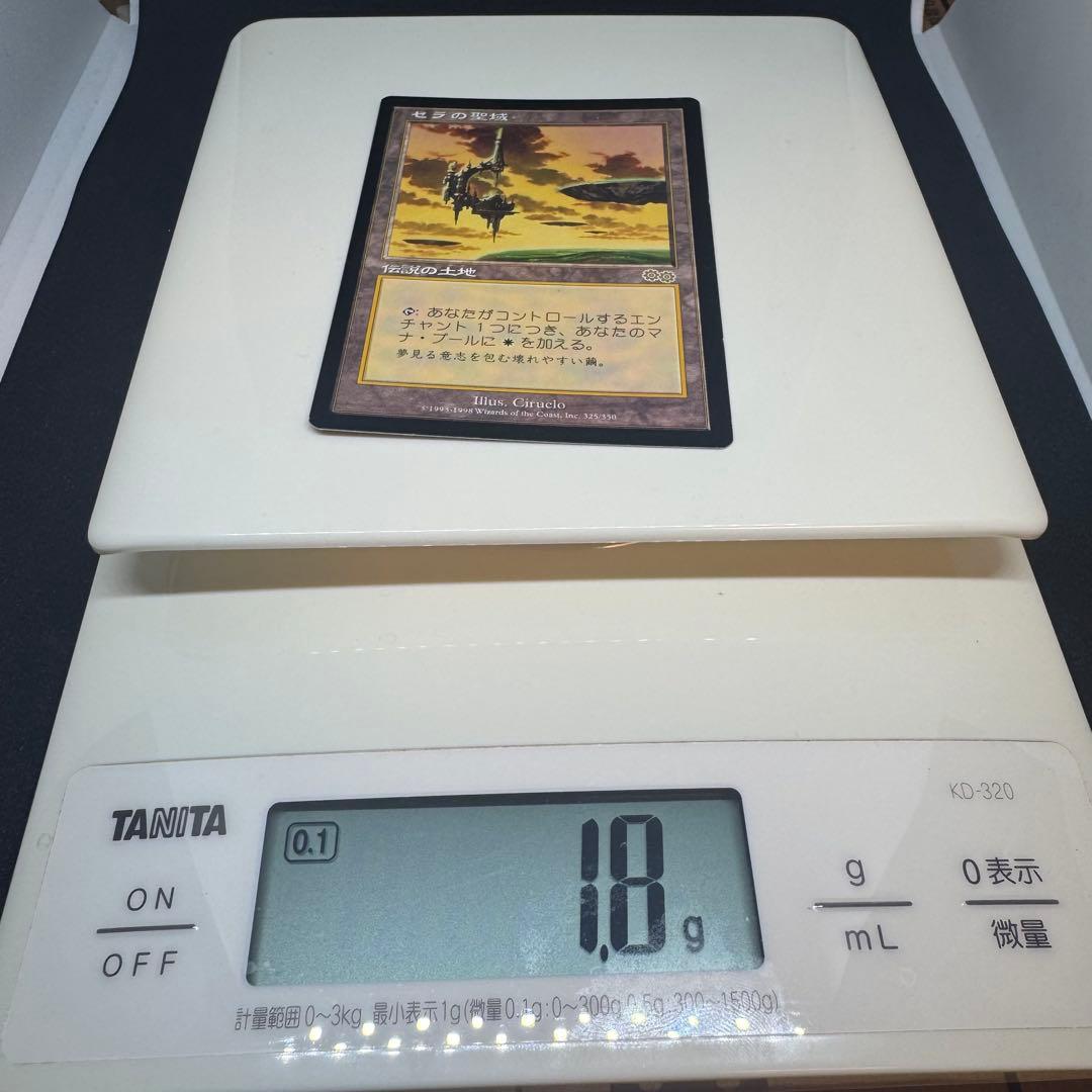 セラの聖域 　Serra's Sanctum 伝説の土地　日本語版