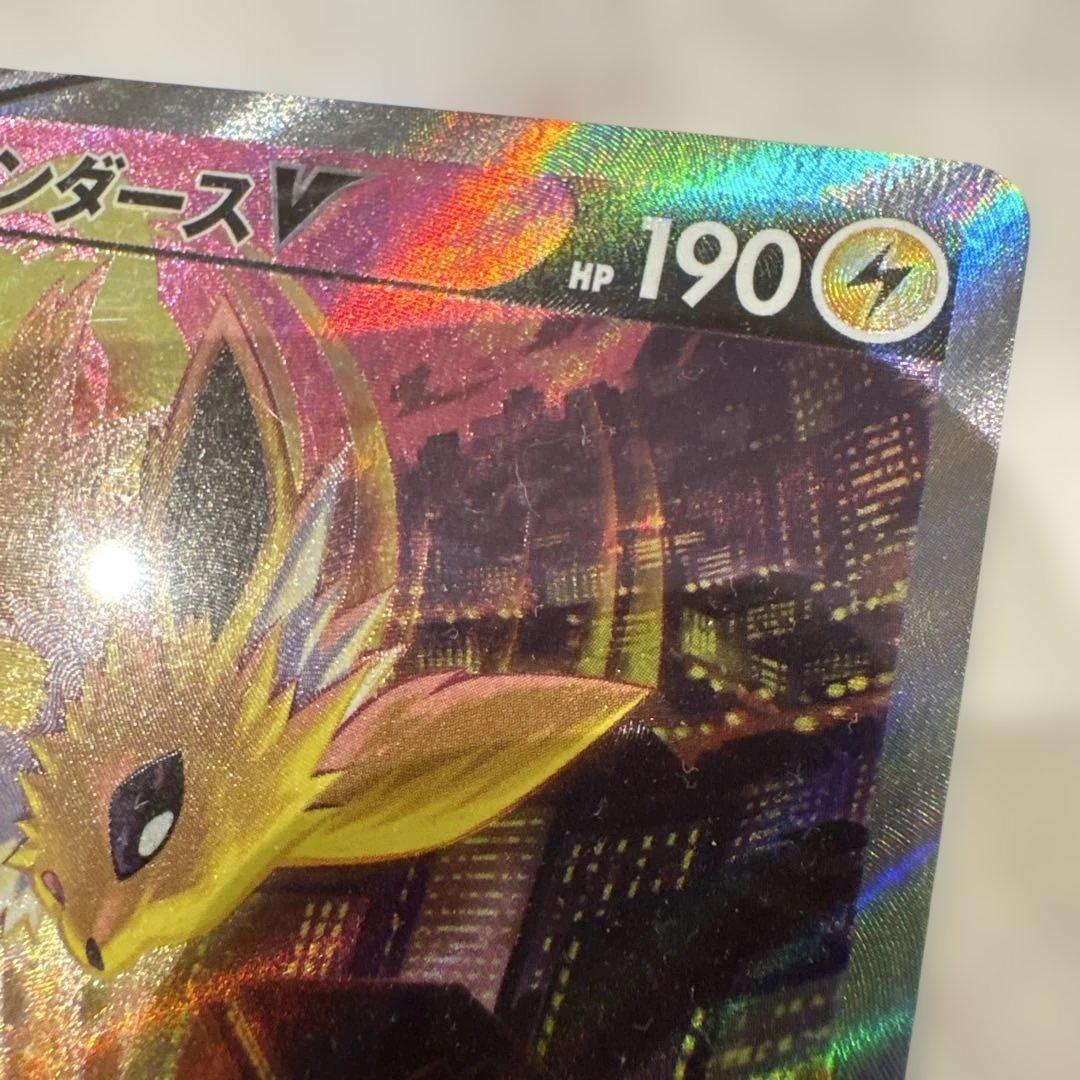 サンダースV SR S6a イーブイヒーローズ 079/069 PSA10レベル